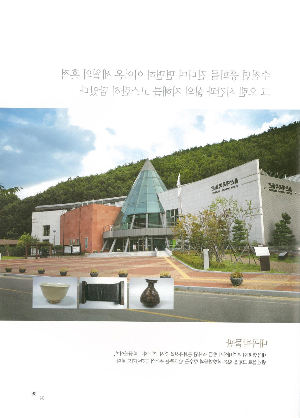 韩国蔚州郡