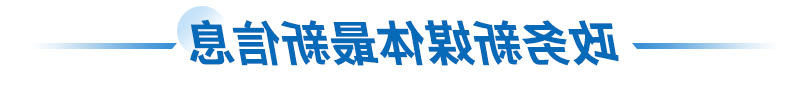 澳门游戏娱乐最新信息